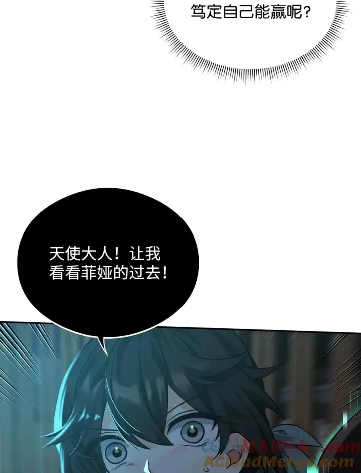 《我真不想当奸臣》30 身世图28