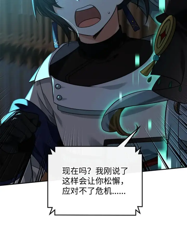 《我真不想当奸臣》30 身世图29