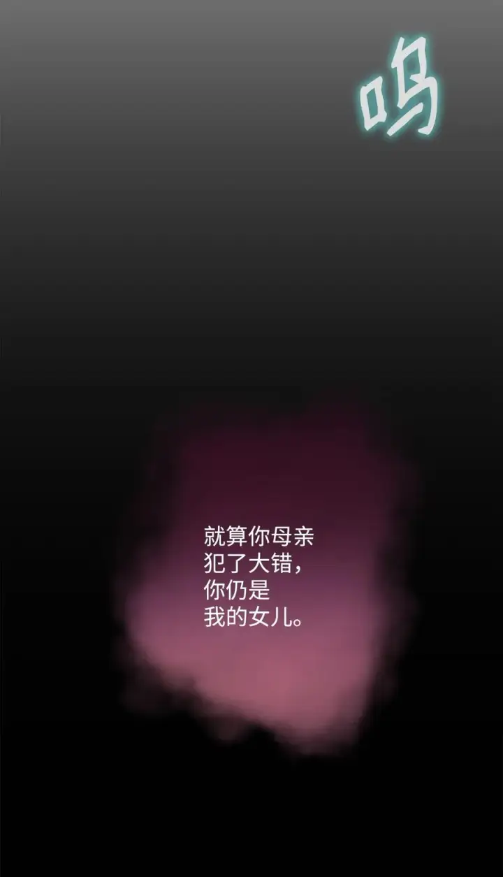 《我真不想当奸臣》30 身世图32