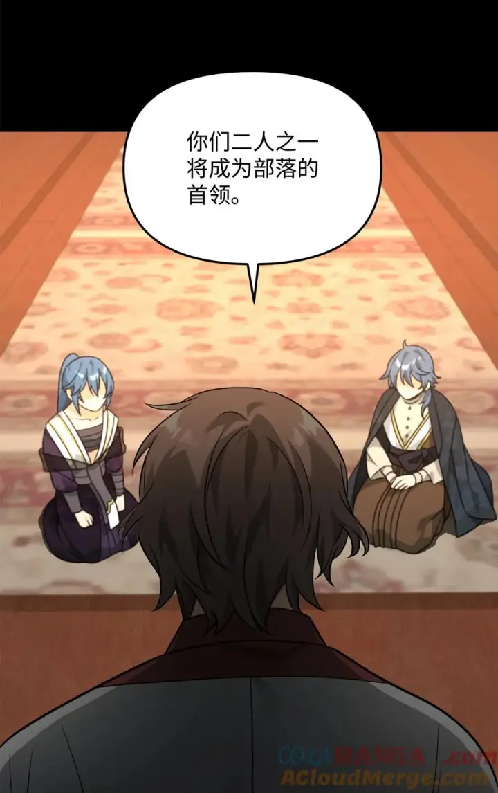 《我真不想当奸臣》30 身世图34