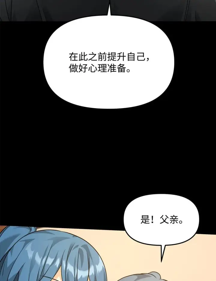 《我真不想当奸臣》30 身世图35
