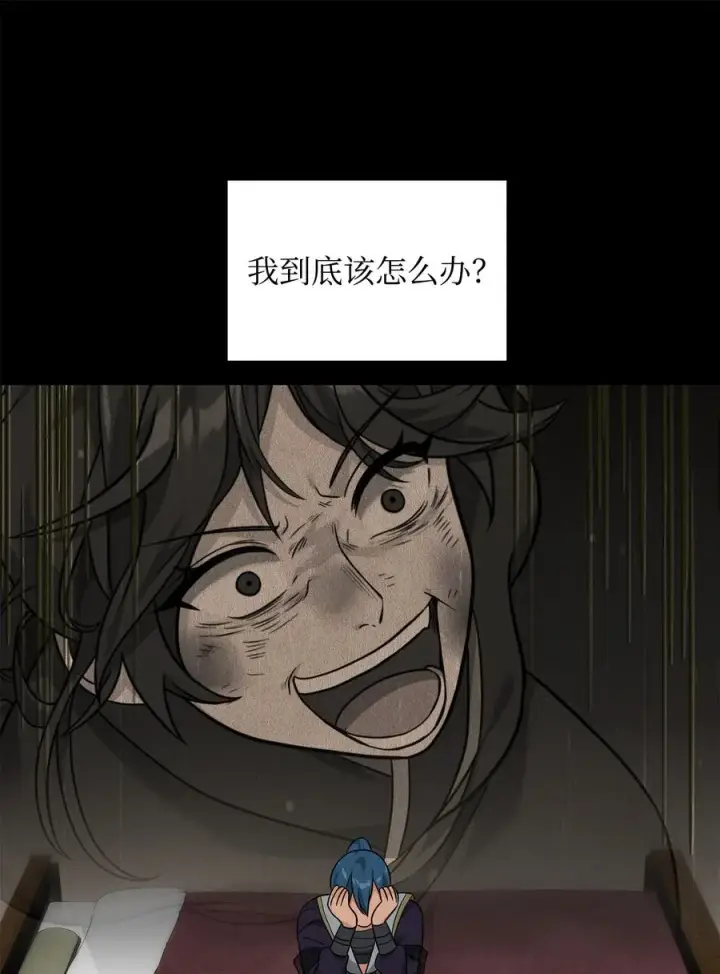 《我真不想当奸臣》30 身世图38