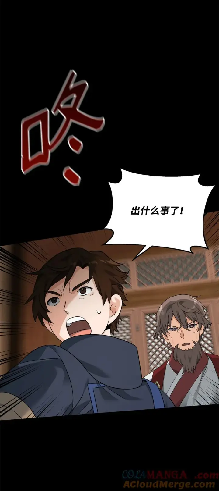 《我真不想当奸臣》30 身世图43