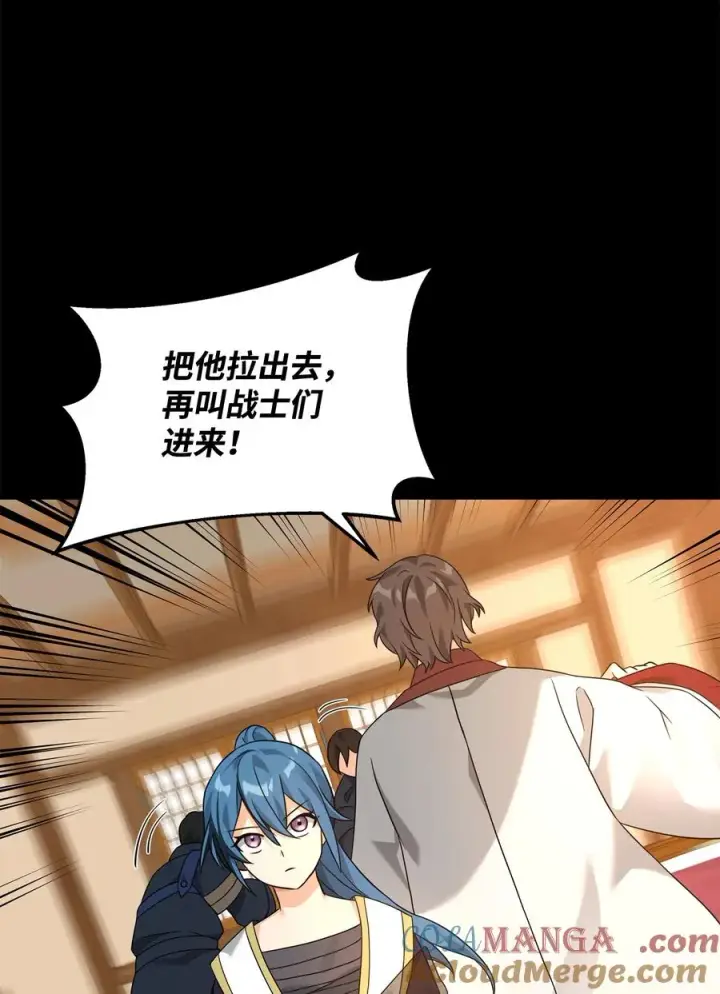 《我真不想当奸臣》30 身世图49