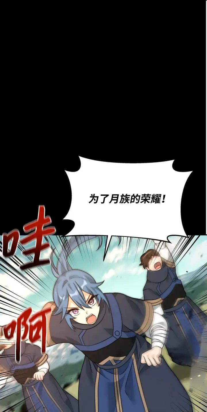 《我真不想当奸臣》30 身世图56