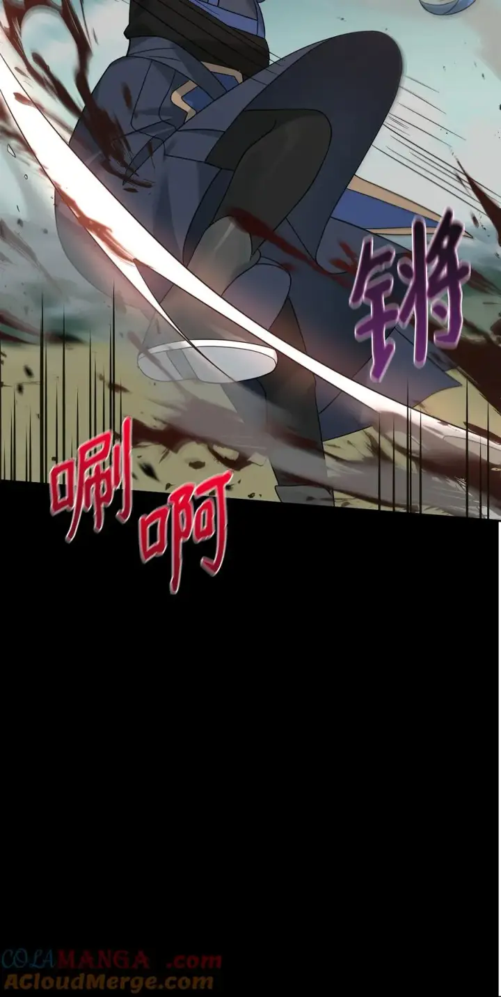 《我真不想当奸臣》30 身世图58