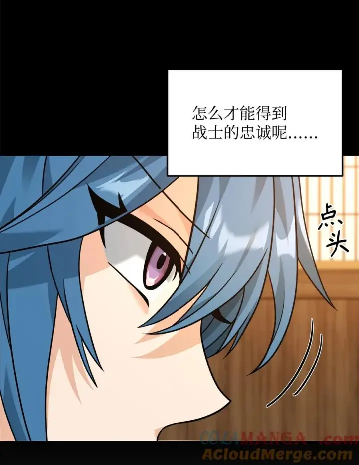 《我真不想当奸臣》30 身世图64