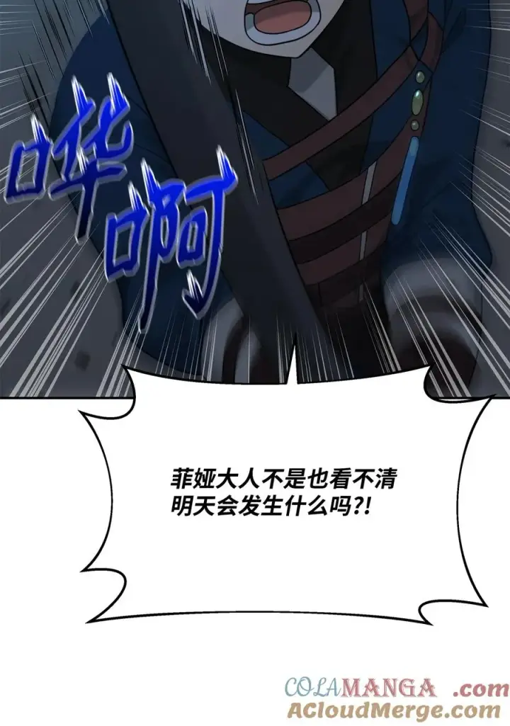 《我真不想当奸臣》30 身世图67