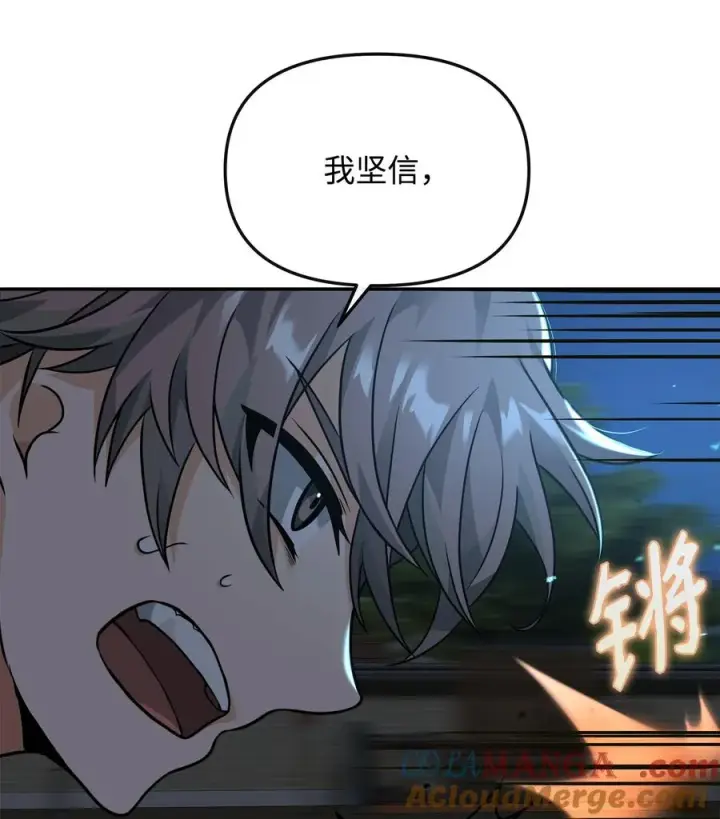 《我真不想当奸臣》30 身世图70