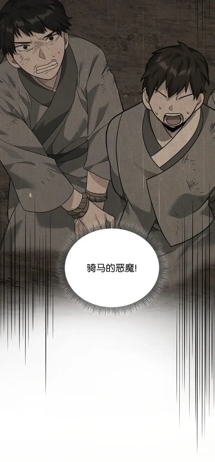 《我真不想当奸臣》30 身世图78