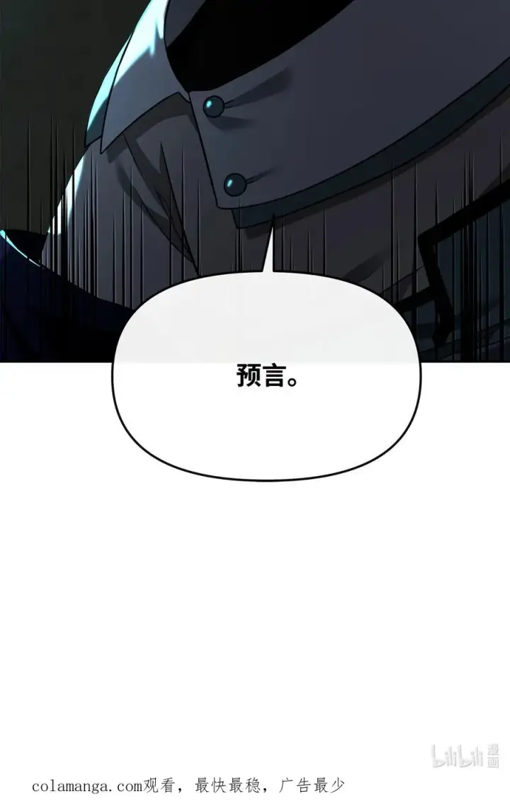 《我真不想当奸臣》30 身世图84