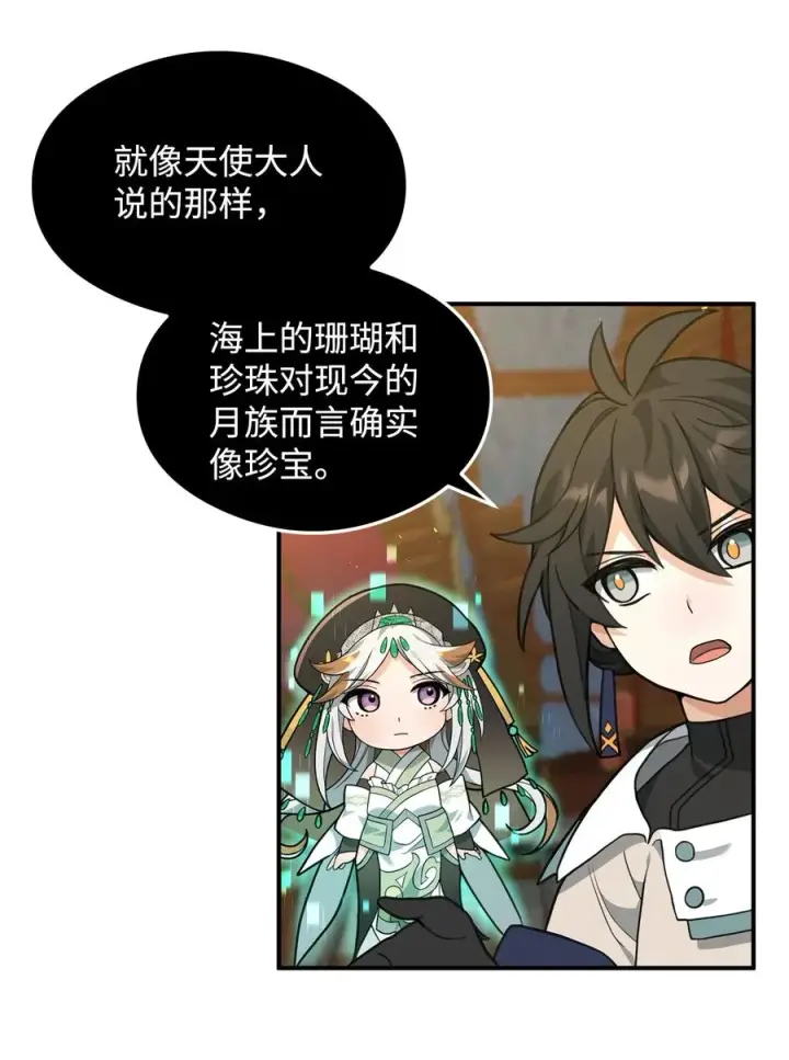 《我真不想当奸臣》33 第一轮外交战图20