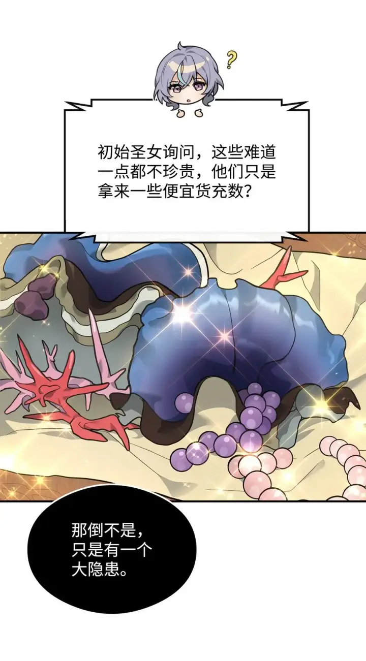 《我真不想当奸臣》33 第一轮外交战图21