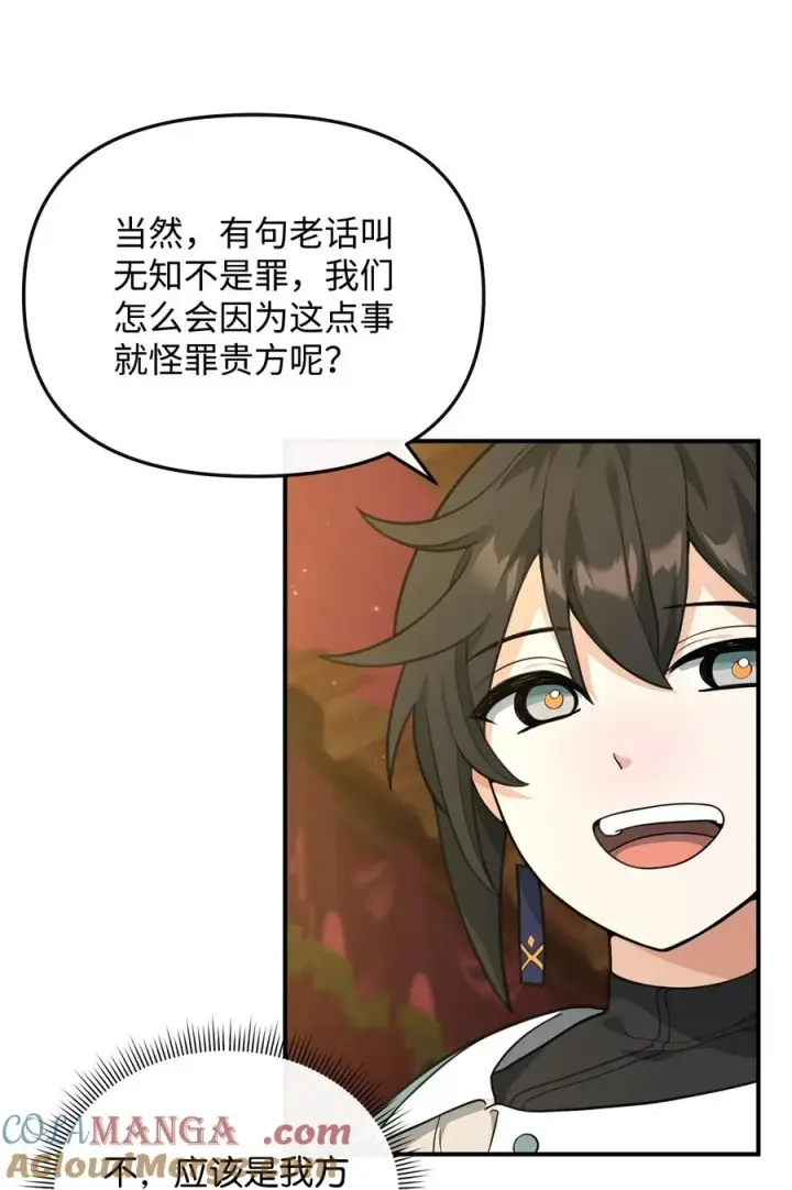 《我真不想当奸臣》33 第一轮外交战图28