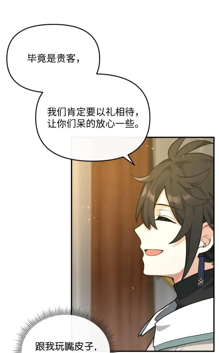 《我真不想当奸臣》33 第一轮外交战图30