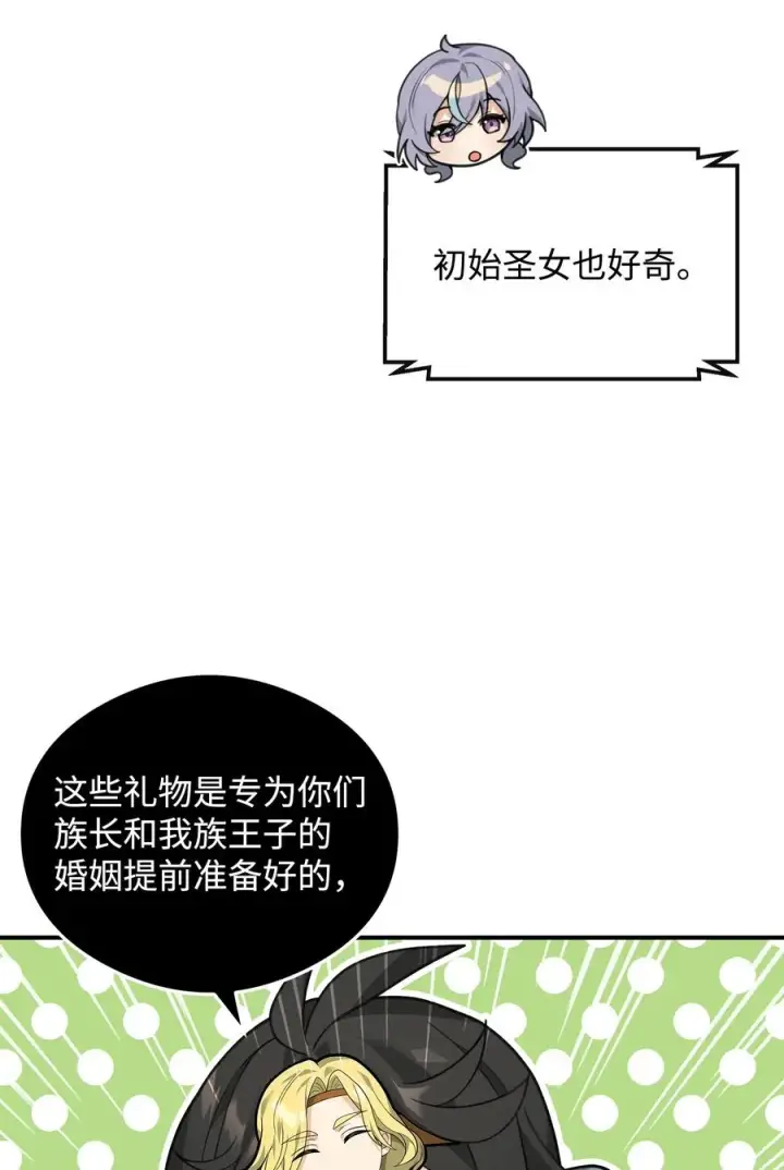 《我真不想当奸臣》33 第一轮外交战图56