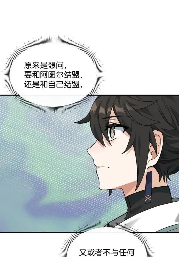 《我真不想当奸臣》34 开天任务完成图11