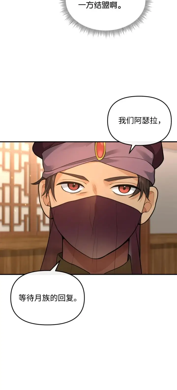 《我真不想当奸臣》34 开天任务完成图12