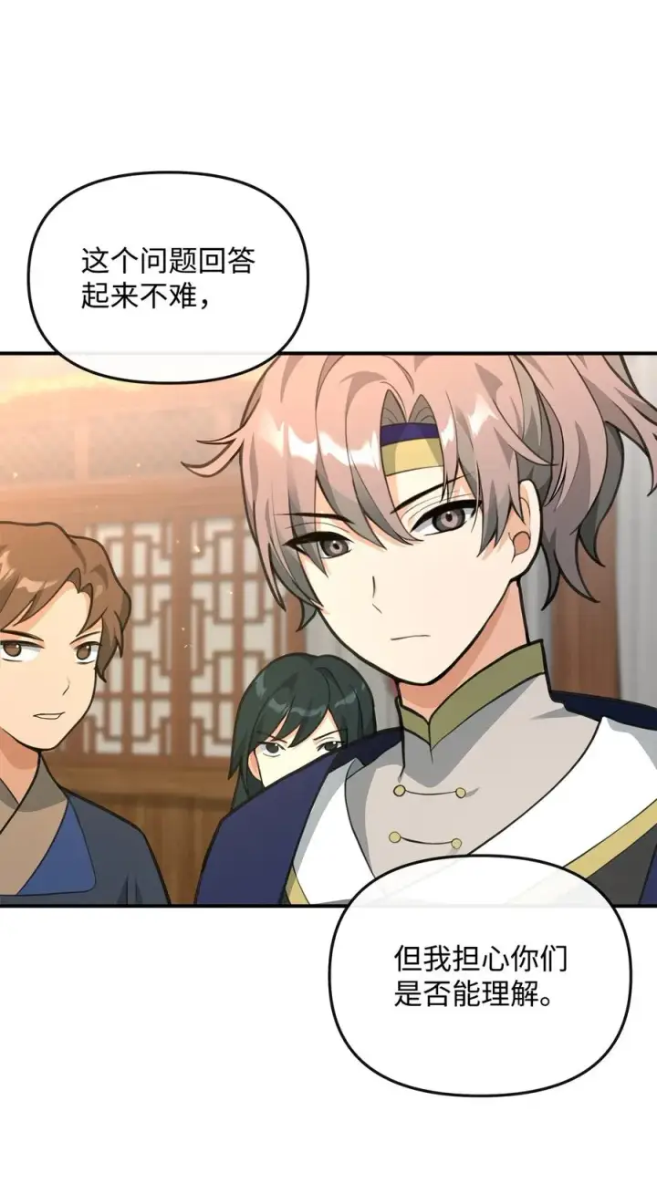《我真不想当奸臣》34 开天任务完成图17
