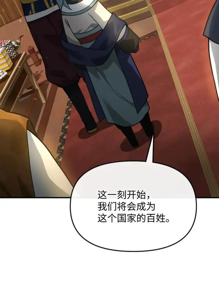《我真不想当奸臣》34 开天任务完成图21