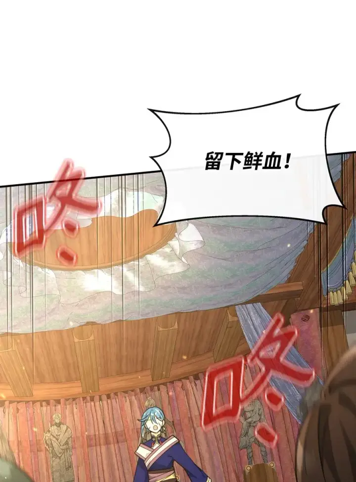 《我真不想当奸臣》34 开天任务完成图24