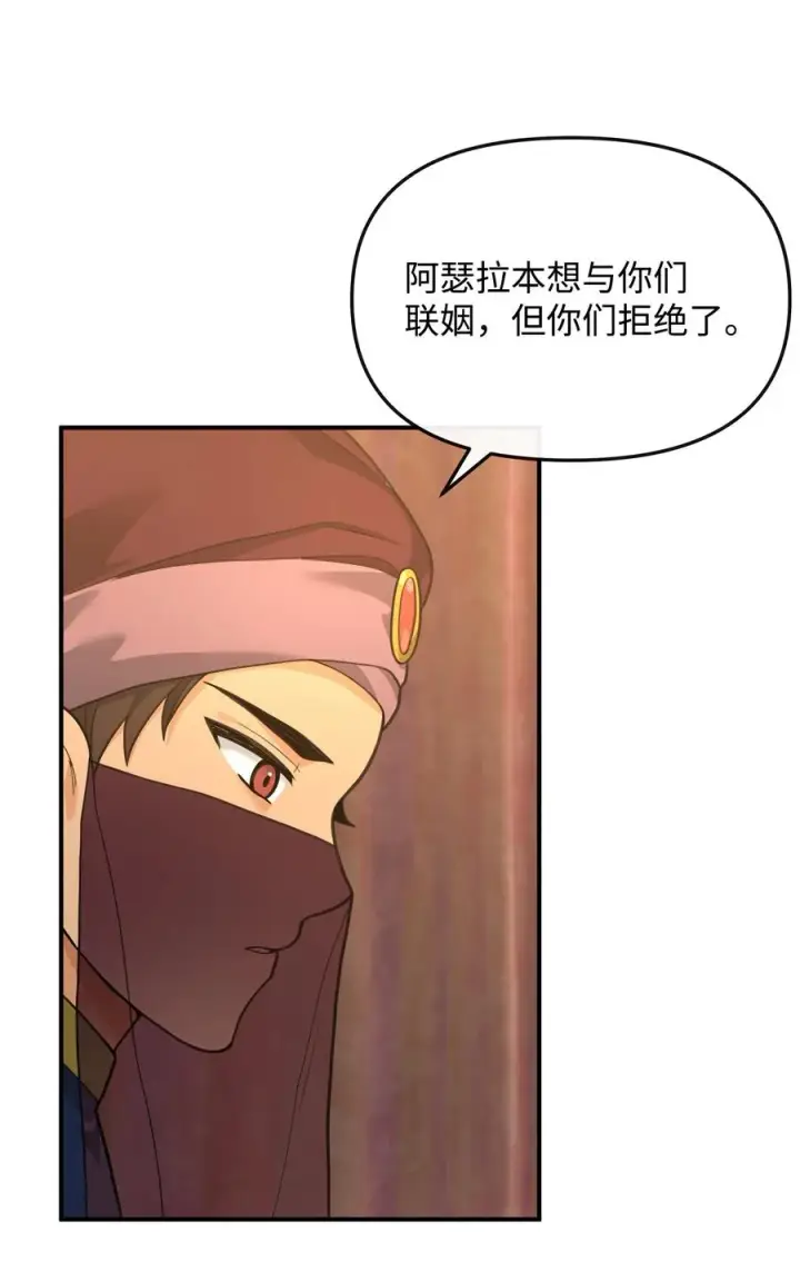 《我真不想当奸臣》34 开天任务完成图3