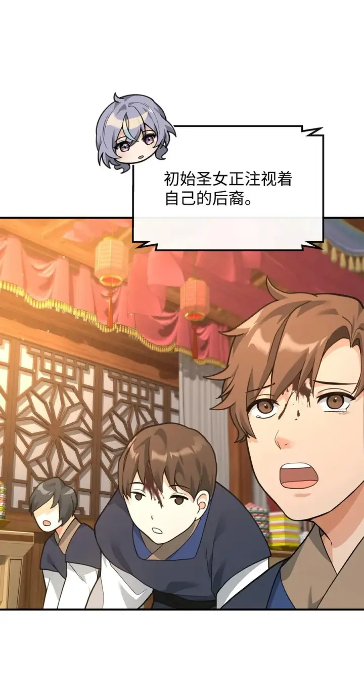 《我真不想当奸臣》34 开天任务完成图30