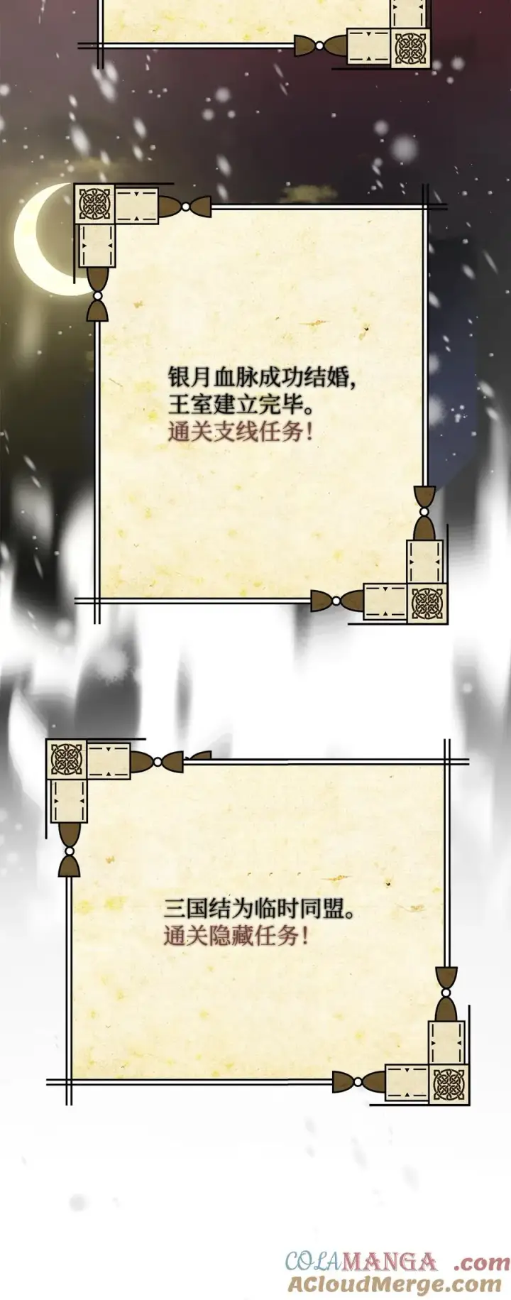 《我真不想当奸臣》34 开天任务完成图40