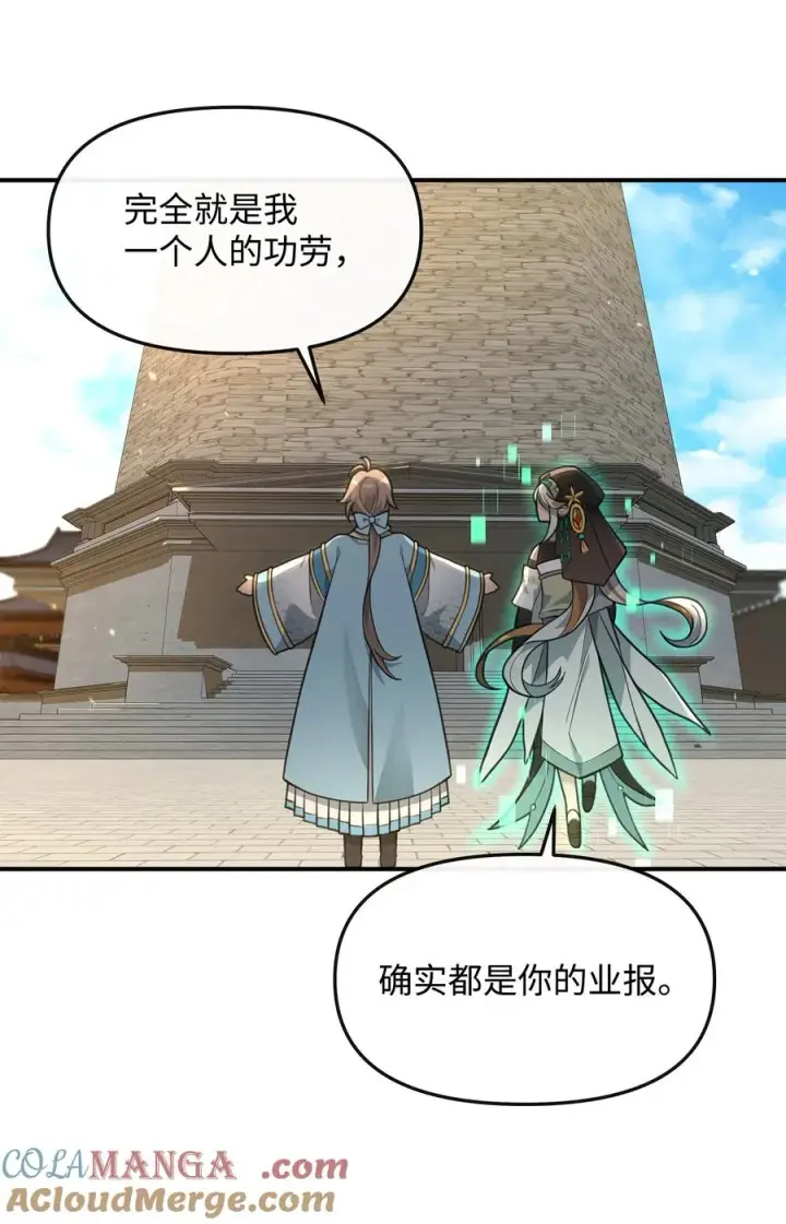 《我真不想当奸臣》34 开天任务完成图43