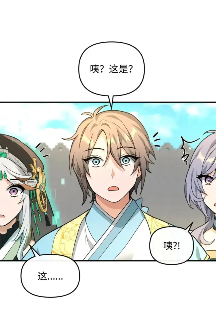《我真不想当奸臣》34 开天任务完成图48