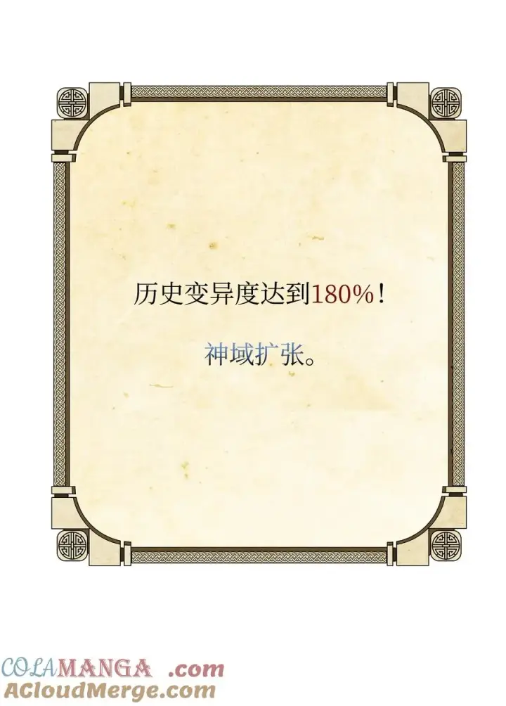 《我真不想当奸臣》34 开天任务完成图49