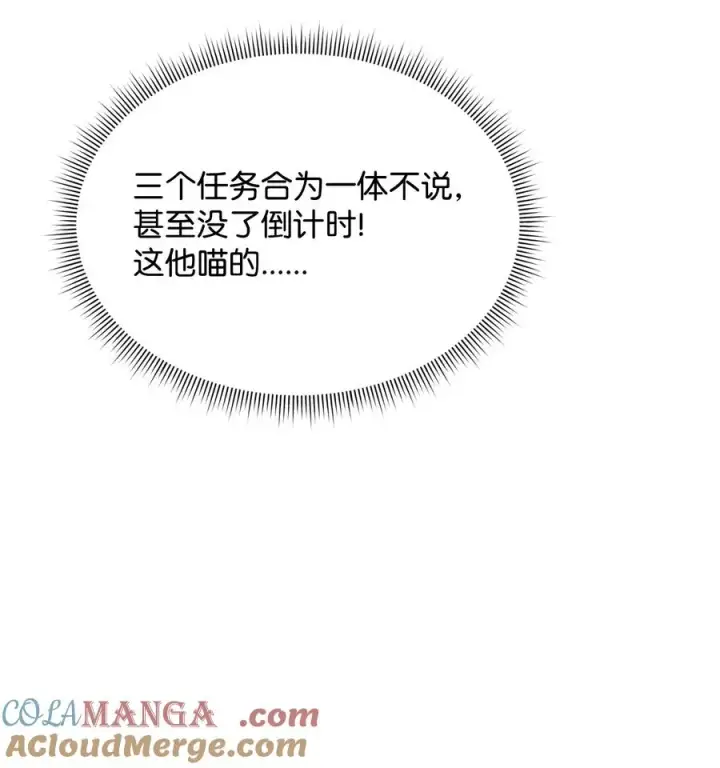 《我真不想当奸臣》34 开天任务完成图58