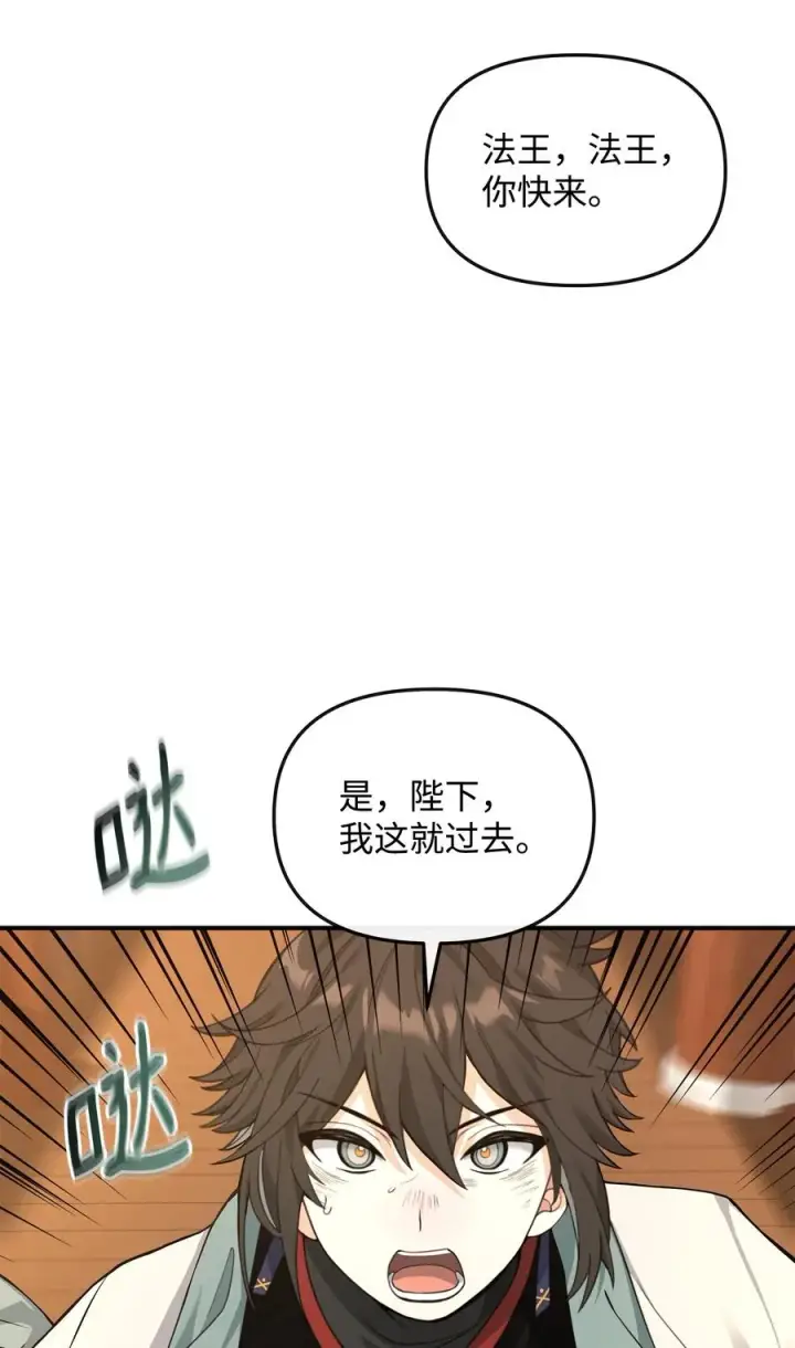 《我真不想当奸臣》34 开天任务完成图59