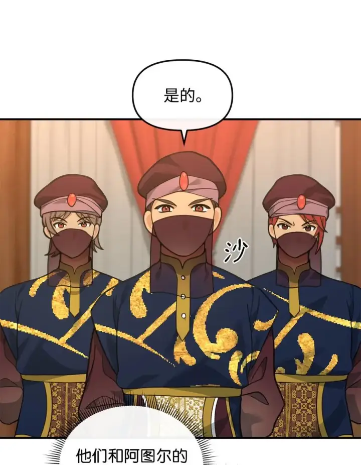 《我真不想当奸臣》34 开天任务完成图6