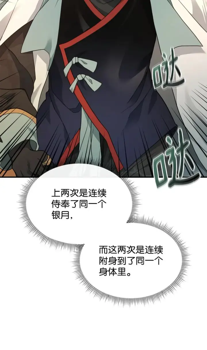 《我真不想当奸臣》34 开天任务完成图60