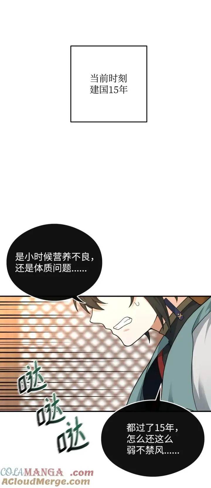 《我真不想当奸臣》34 开天任务完成图61