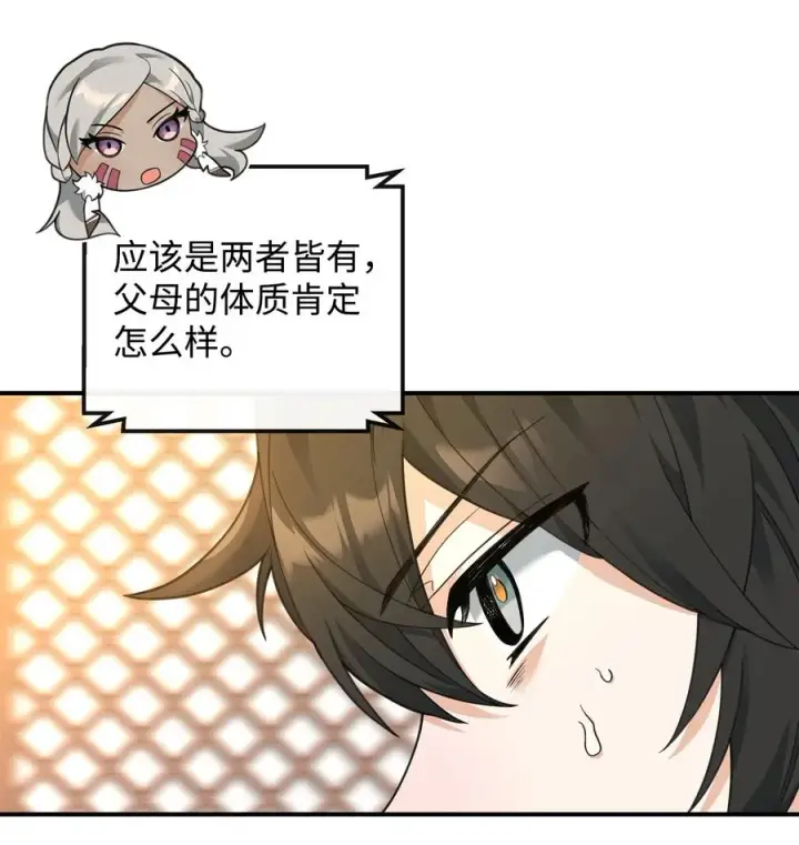 《我真不想当奸臣》34 开天任务完成图62