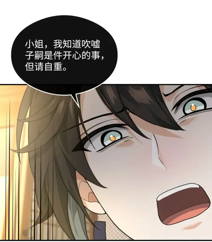 《我真不想当奸臣》34 开天任务完成图69