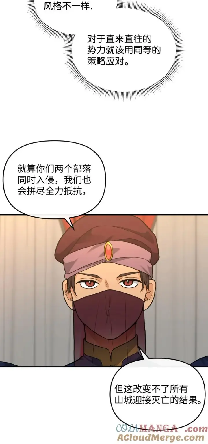 《我真不想当奸臣》34 开天任务完成图7
