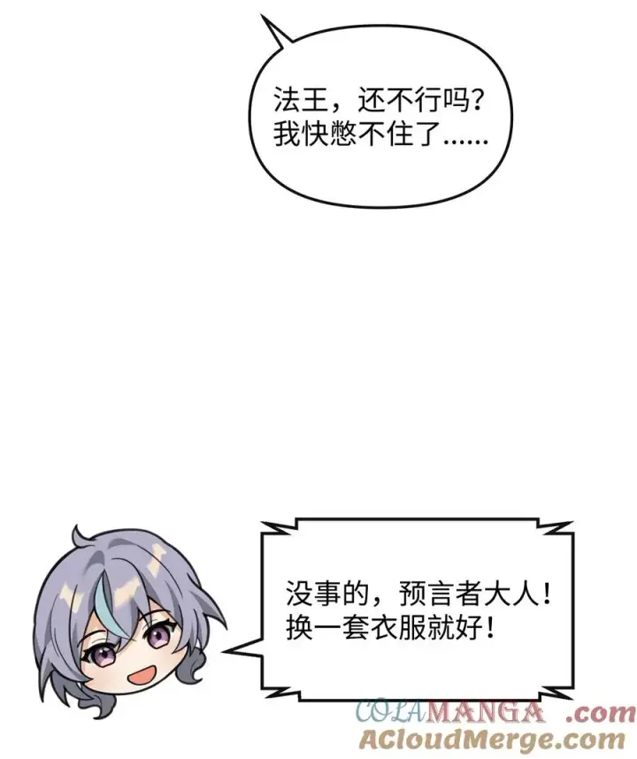 《我真不想当奸臣》34 开天任务完成图76
