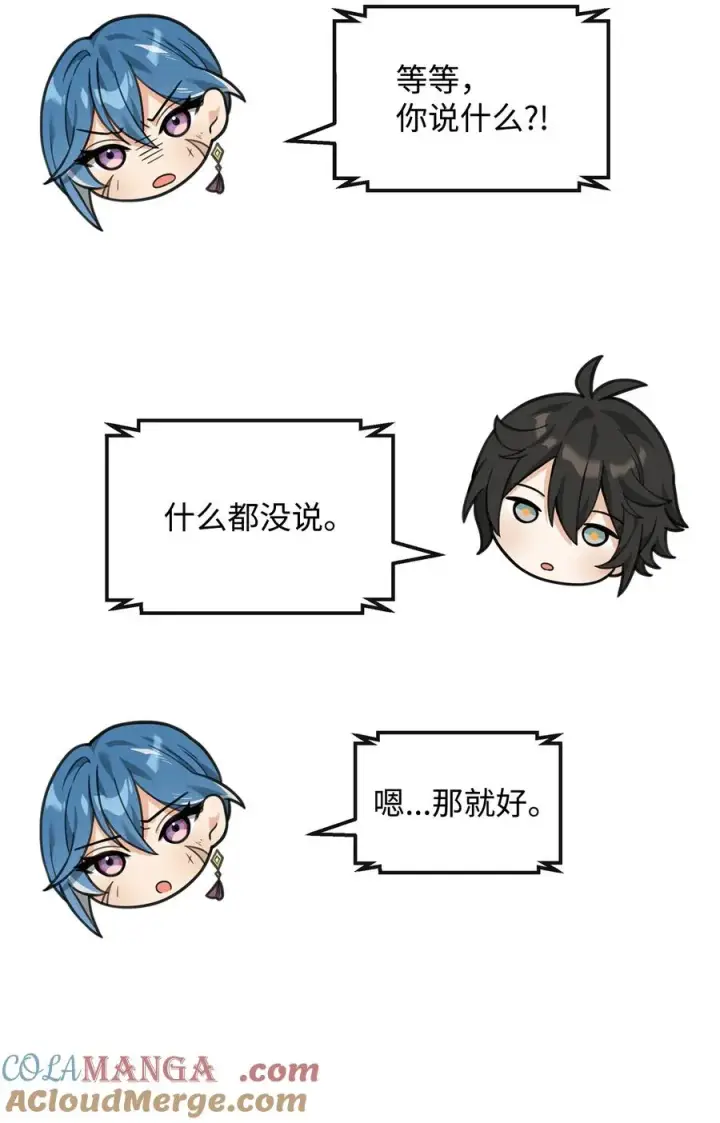 《我真不想当奸臣》34 开天任务完成图79