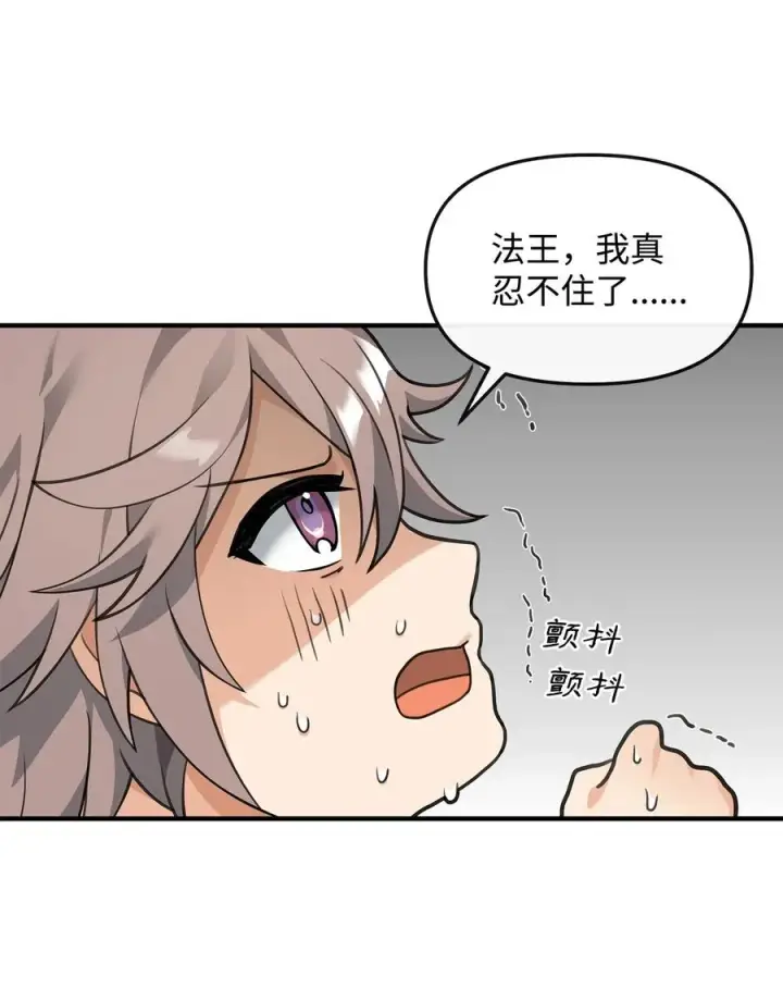 《我真不想当奸臣》35 15年的变化图11