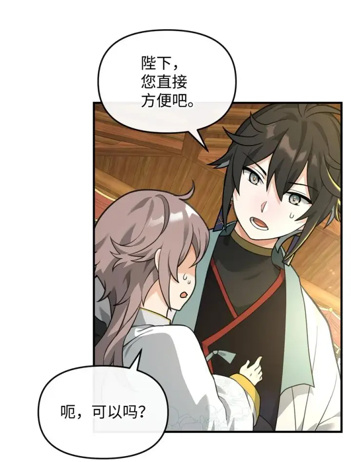 《我真不想当奸臣》35 15年的变化图12
