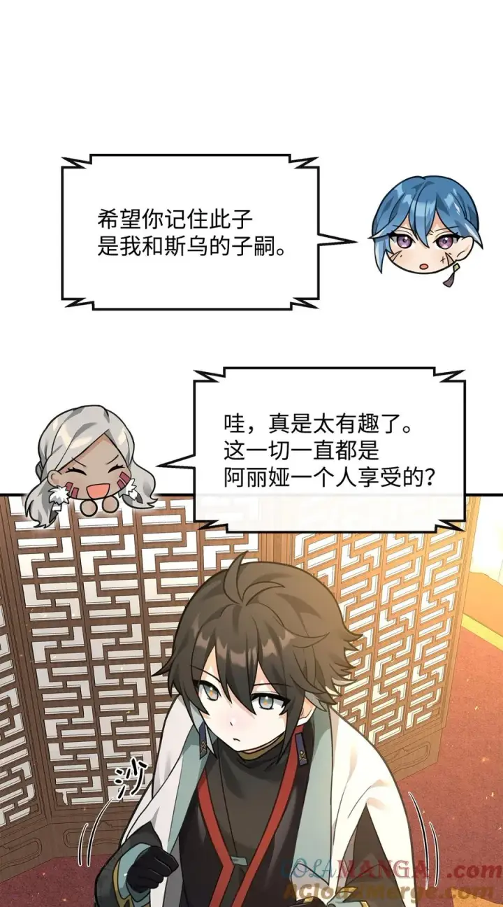 《我真不想当奸臣》35 15年的变化图16