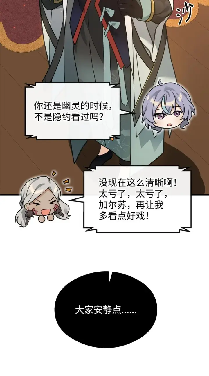 《我真不想当奸臣》35 15年的变化图17