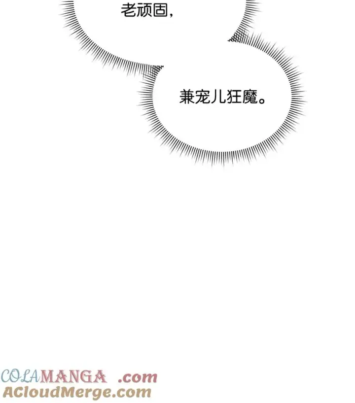 《我真不想当奸臣》35 15年的变化图22