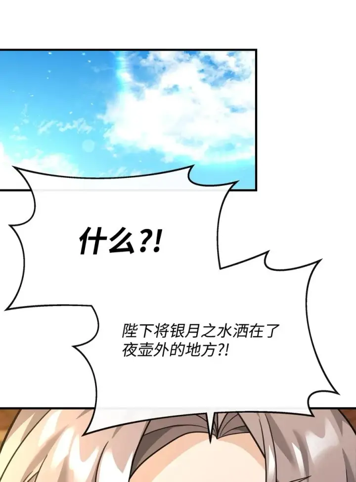 《我真不想当奸臣》35 15年的变化图23
