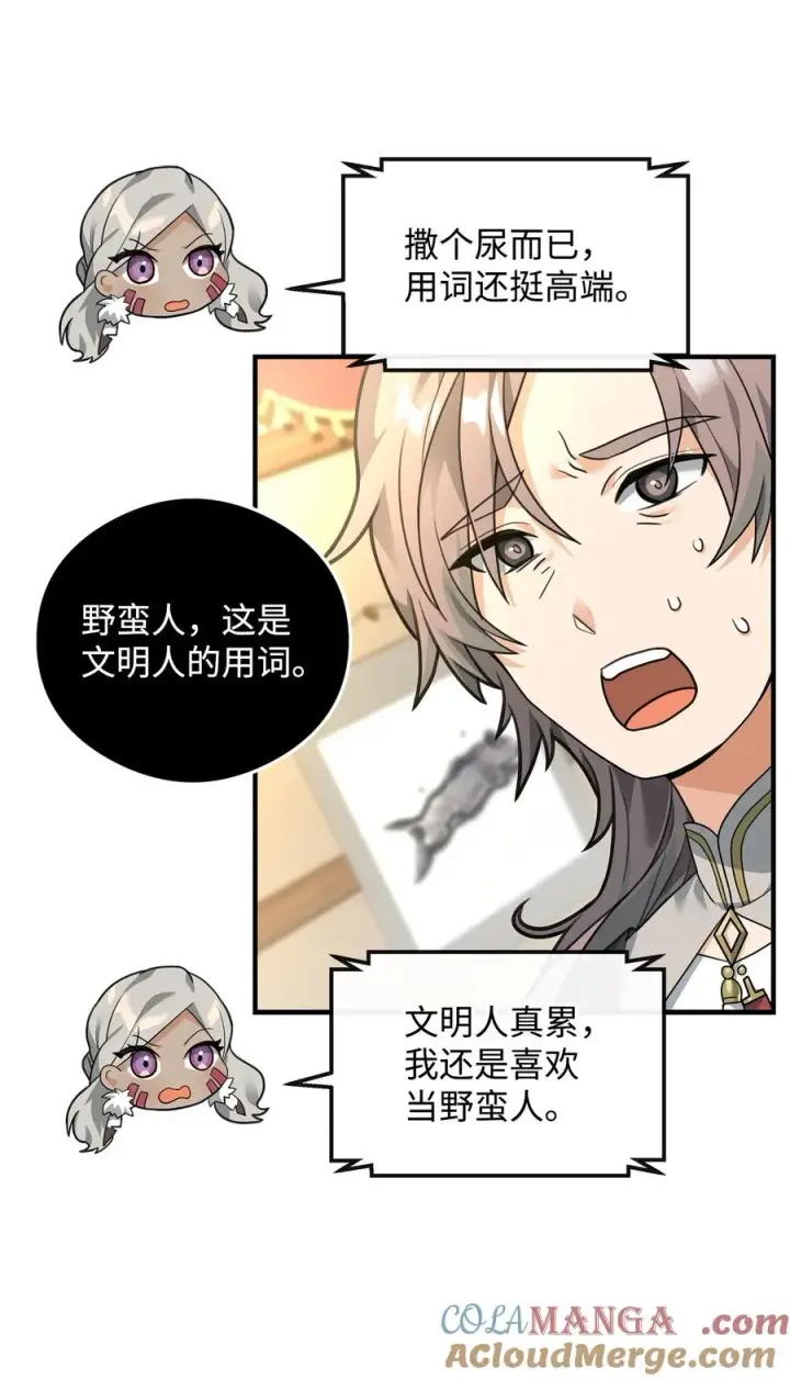 《我真不想当奸臣》35 15年的变化图25