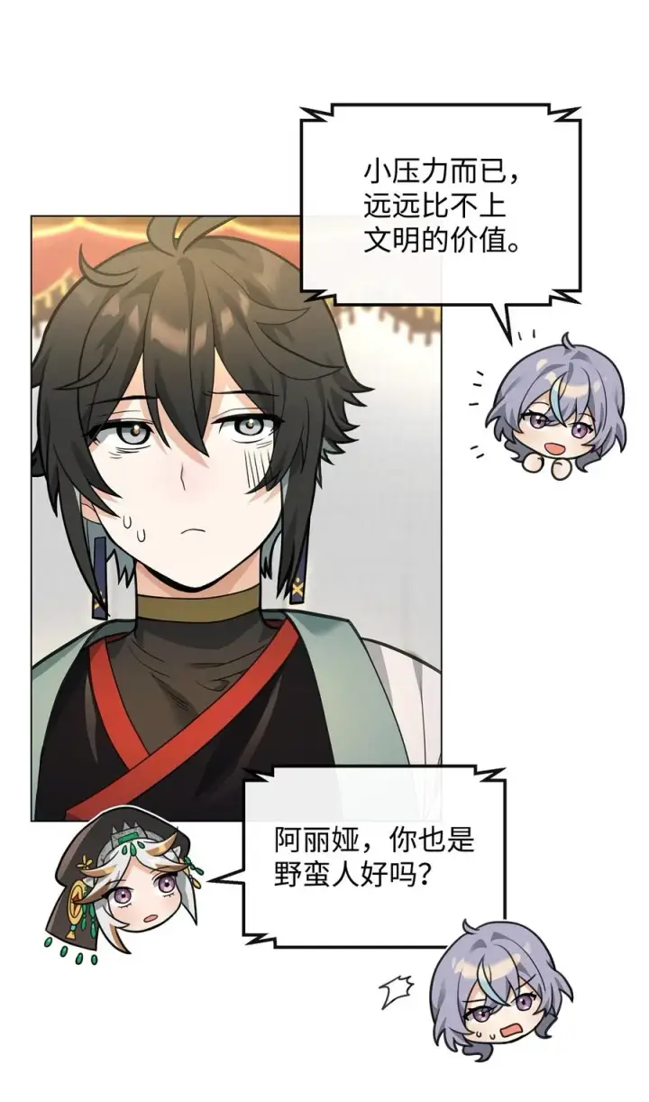 《我真不想当奸臣》35 15年的变化图26