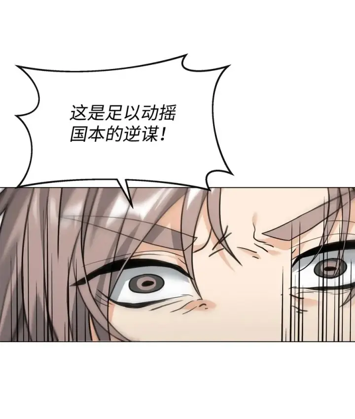 《我真不想当奸臣》35 15年的变化图29